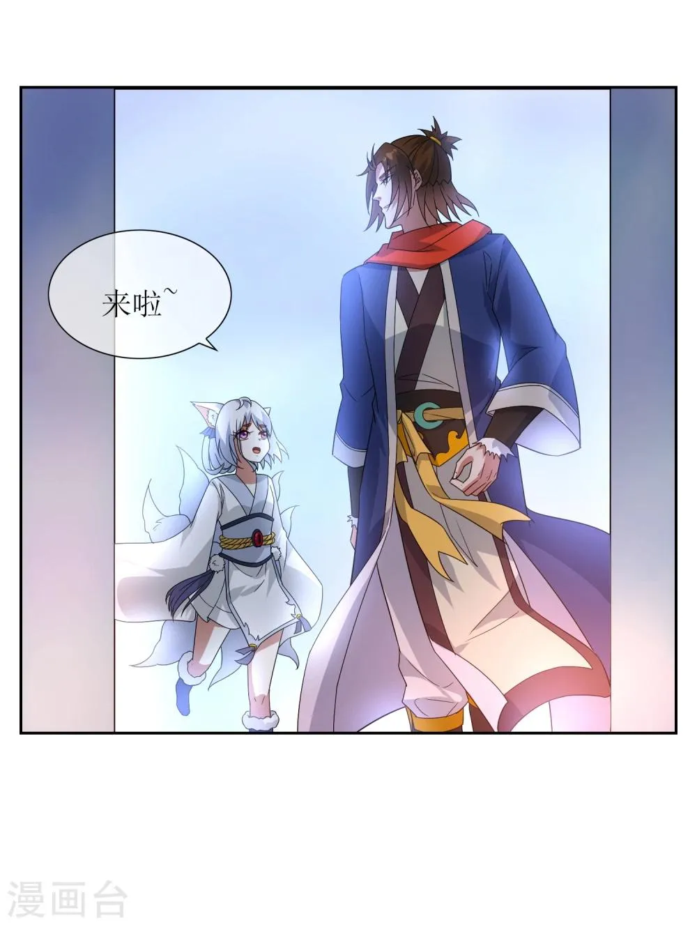 第75话 秘境，我们来了！ 第20页
