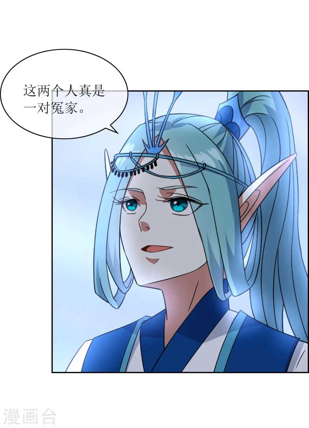 第75话 秘境，我们来了！ 第22页