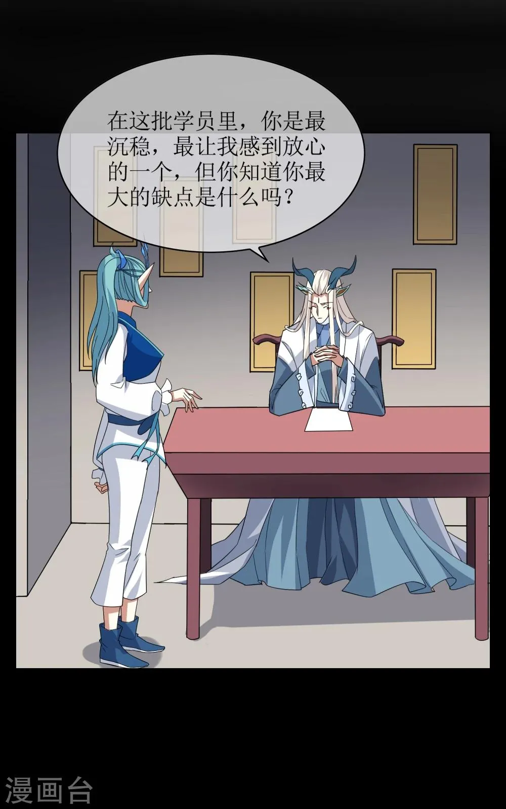 第75话 秘境，我们来了！ 第25页
