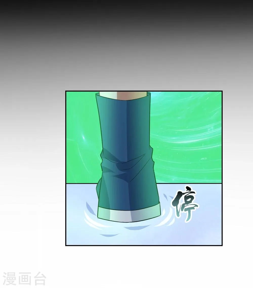 第75话 秘境，我们来了！ 第27页