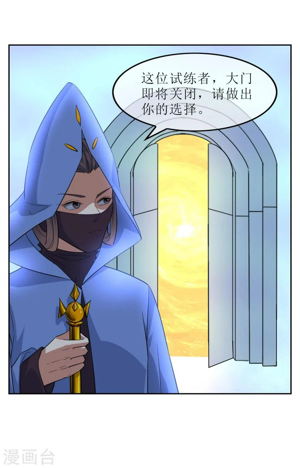 第76话 重力空间1 第4页