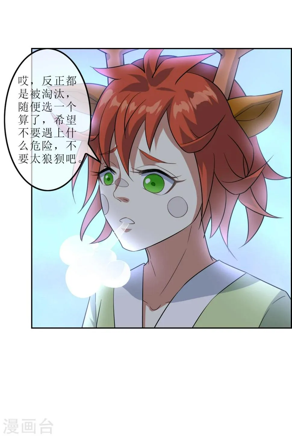 第76话 重力空间1 第5页