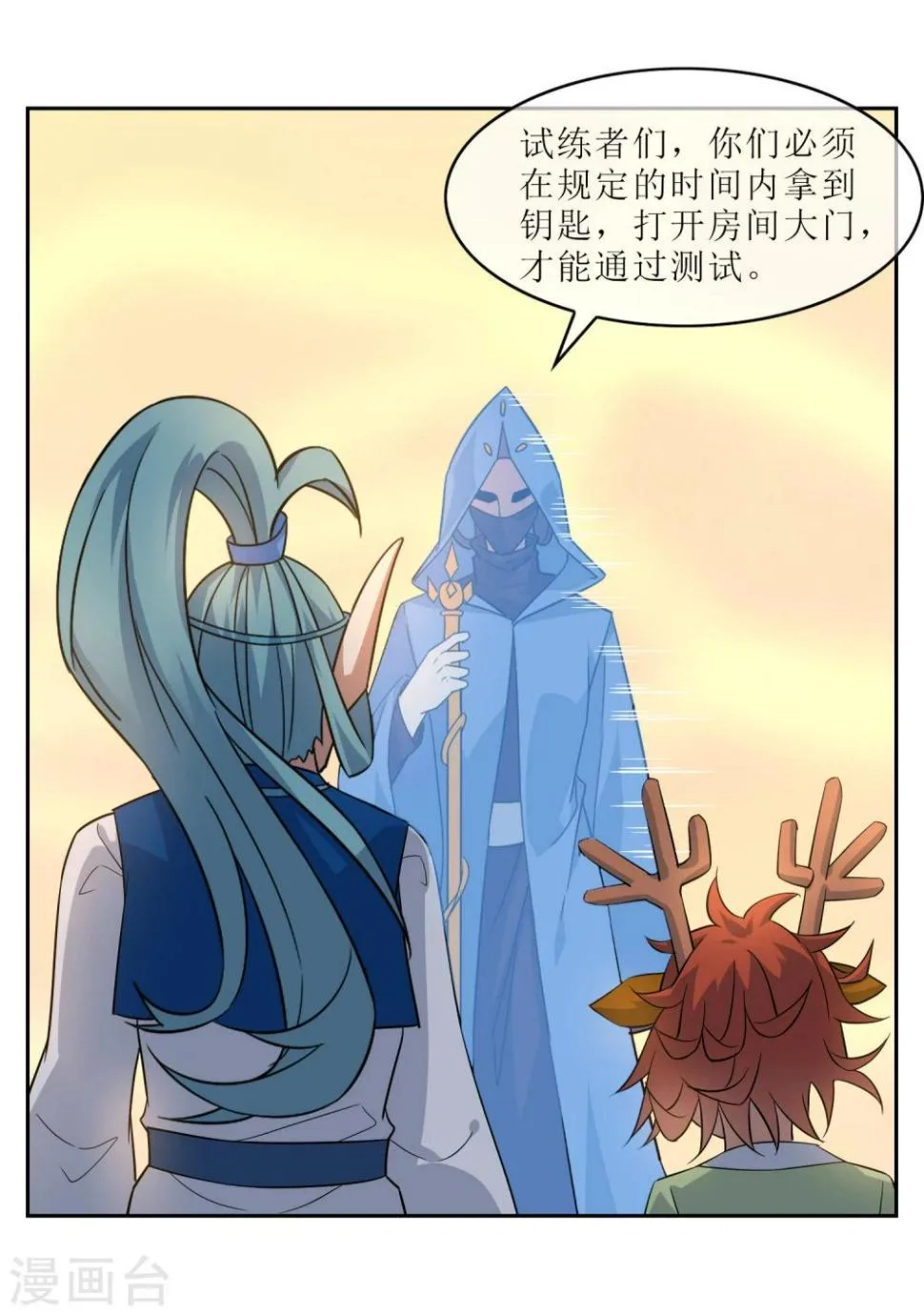 第76话 重力空间1 第9页