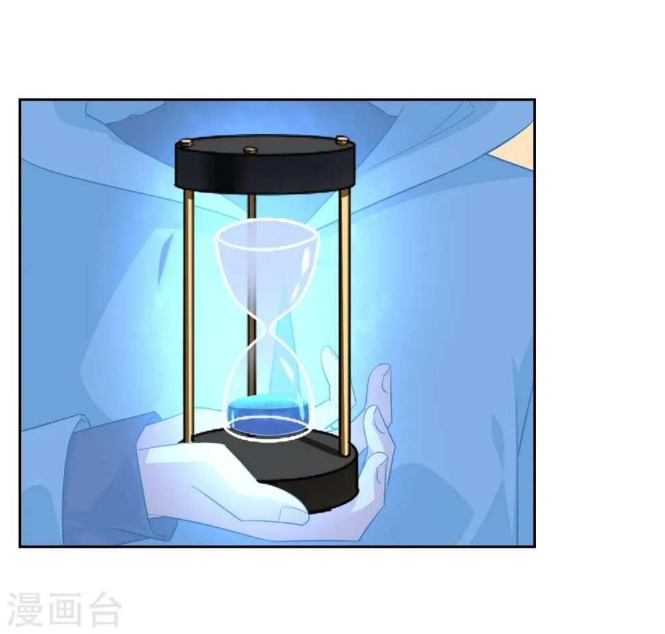 第76话 重力空间1 第11页