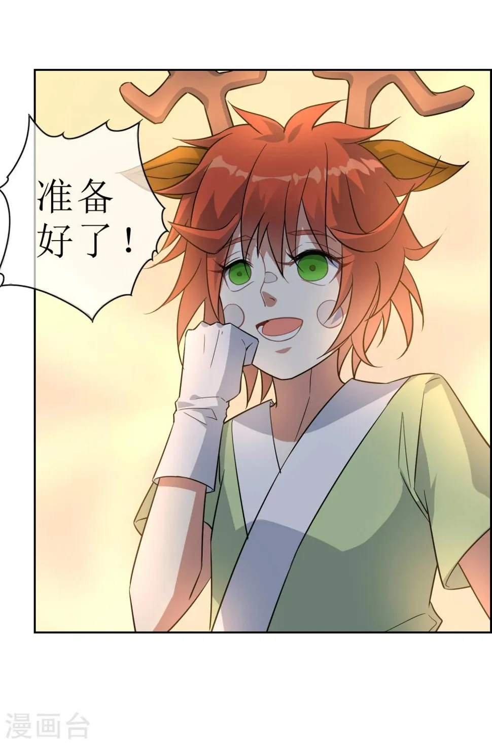第76话 重力空间1 第13页