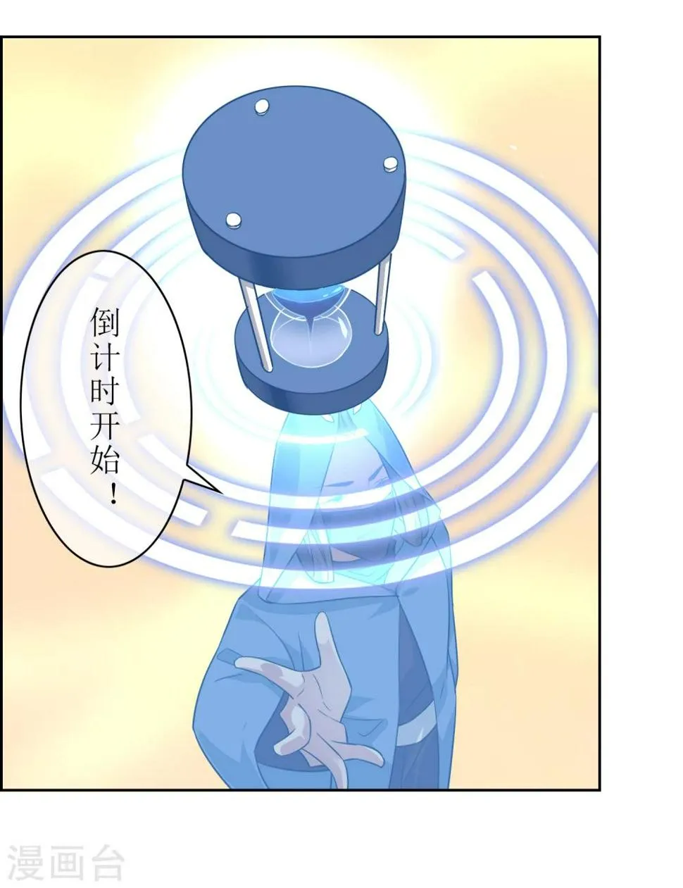 第76话 重力空间1 第14页