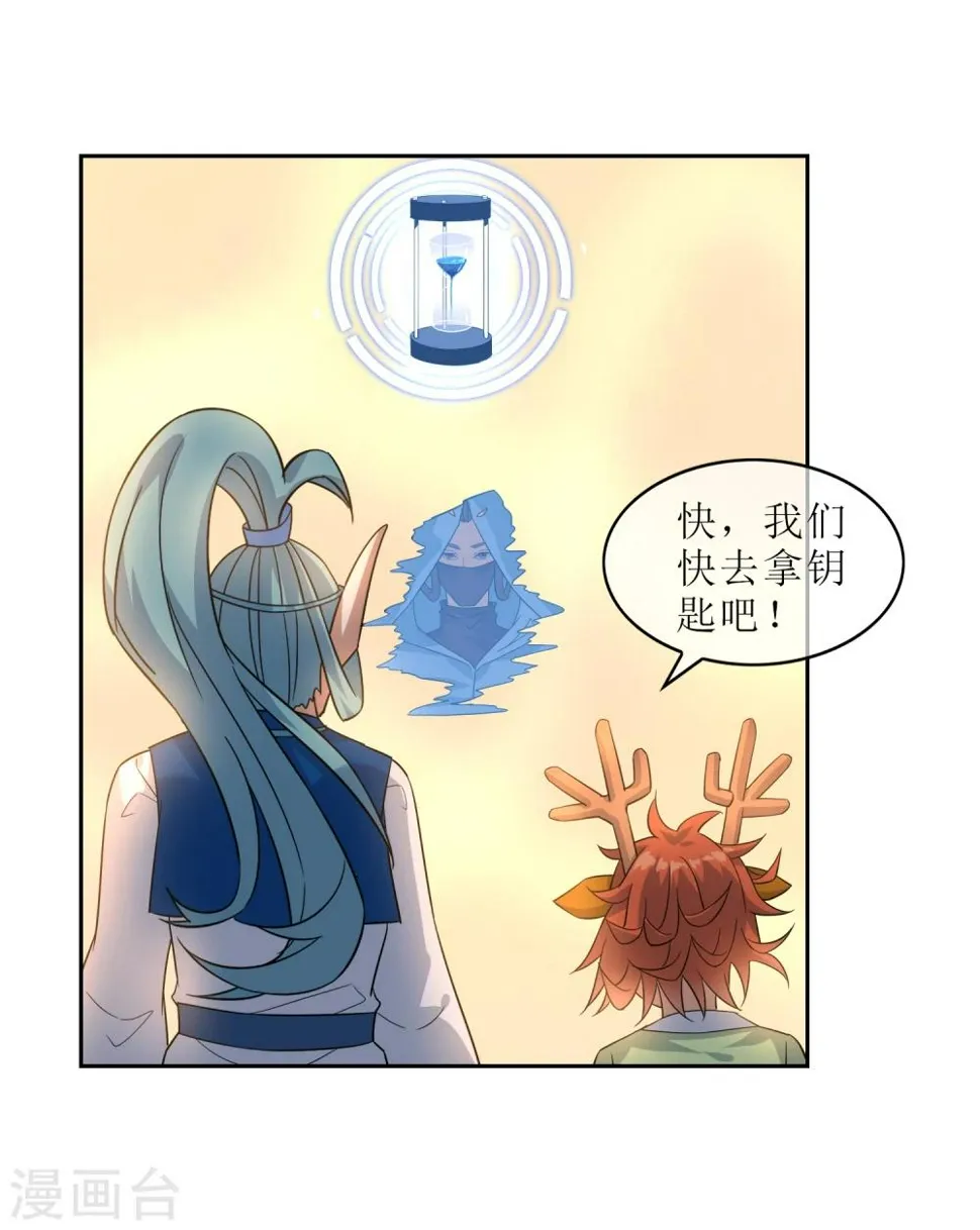 第76话 重力空间1 第15页
