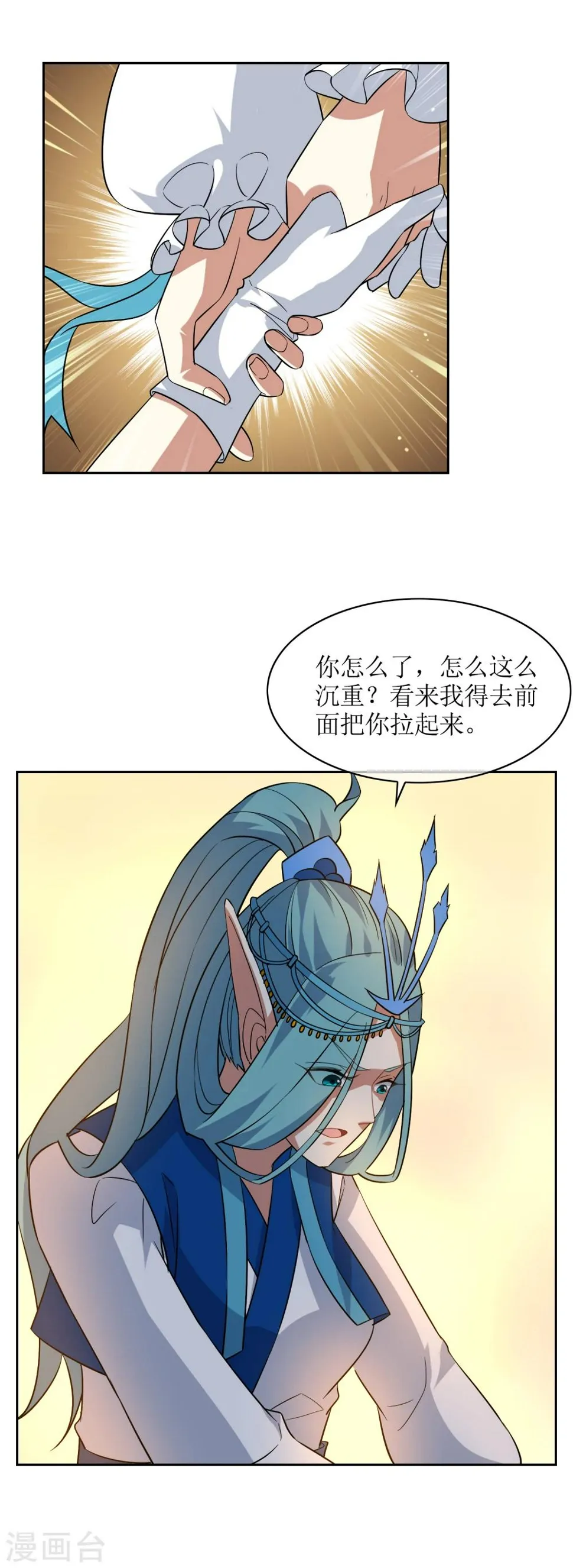 第76话 重力空间1 第20页