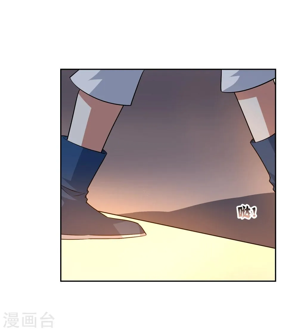 第76话 重力空间1 第22页