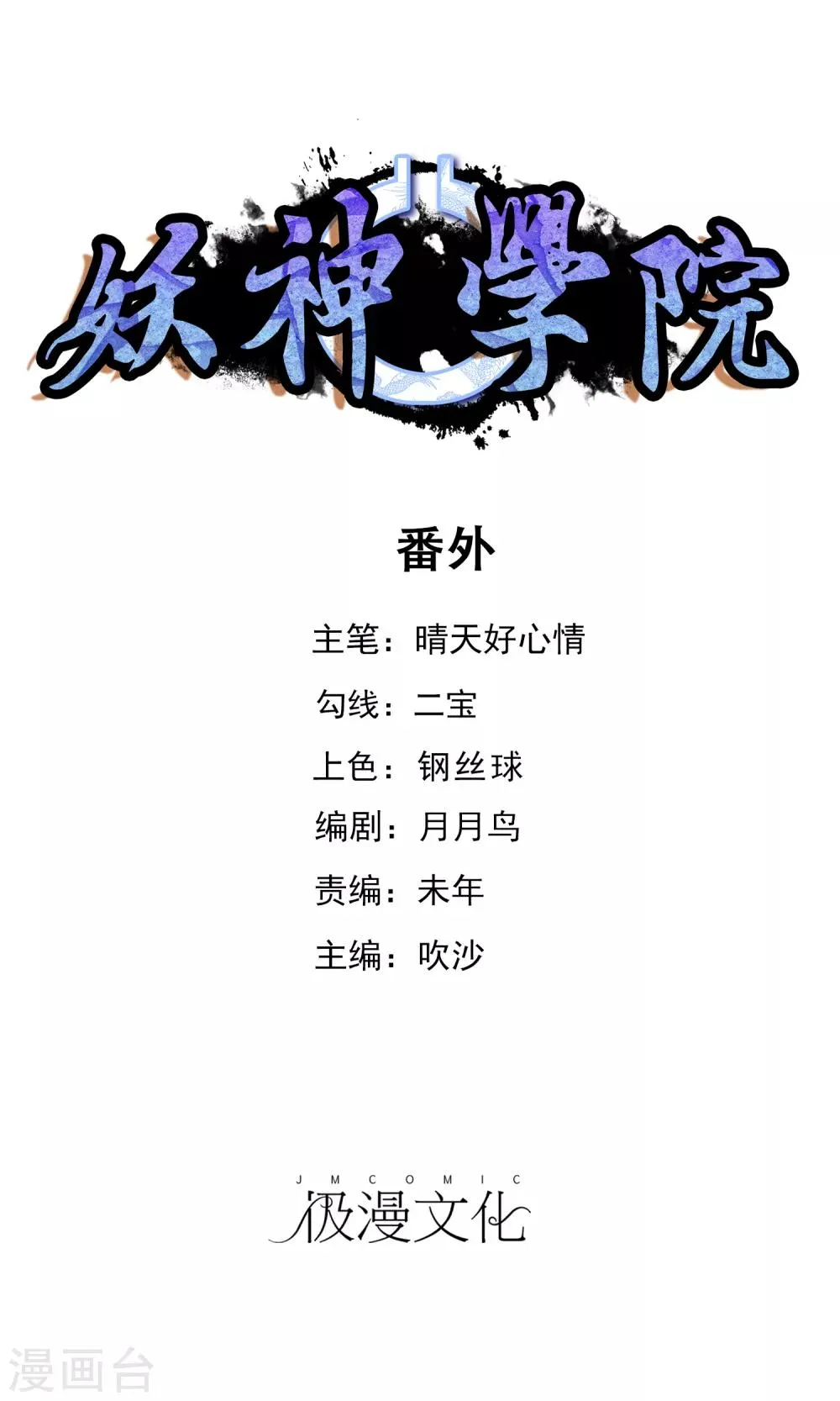 番外 第1页