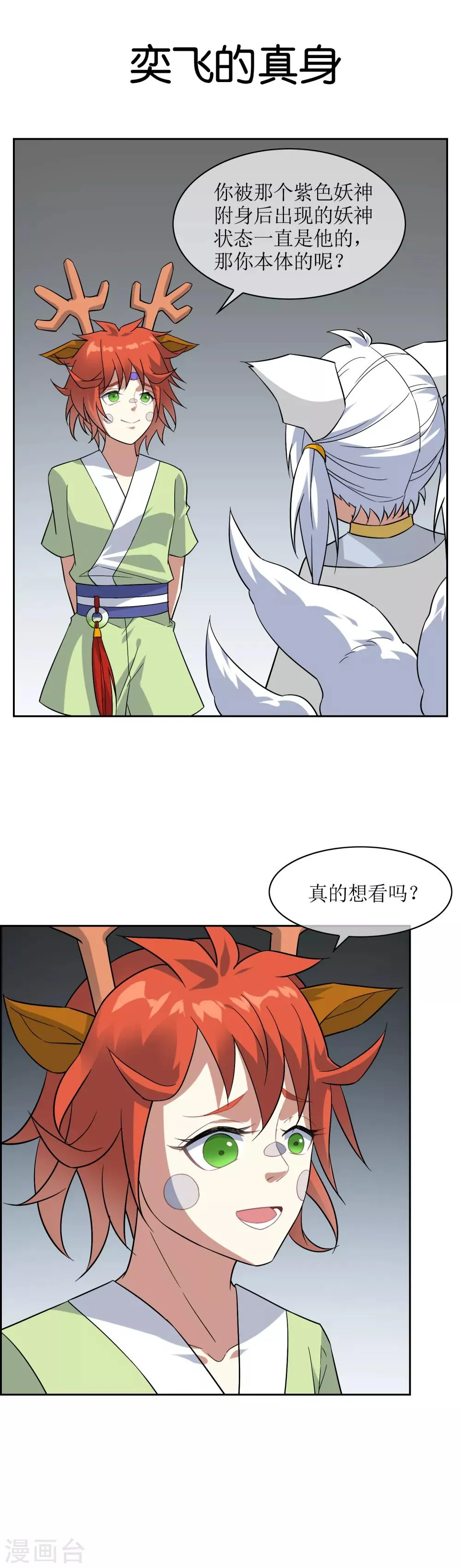 番外 第6页