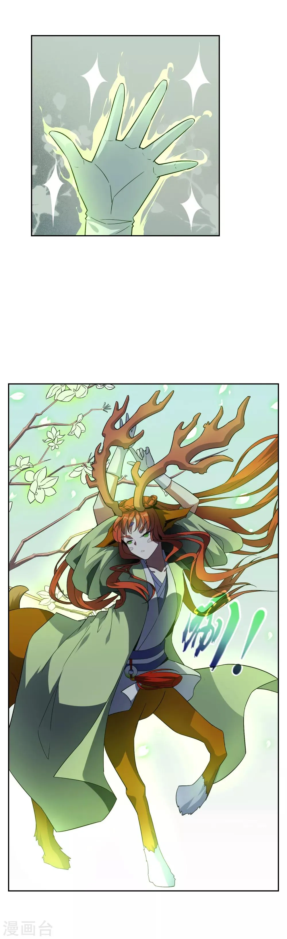 番外 第7页