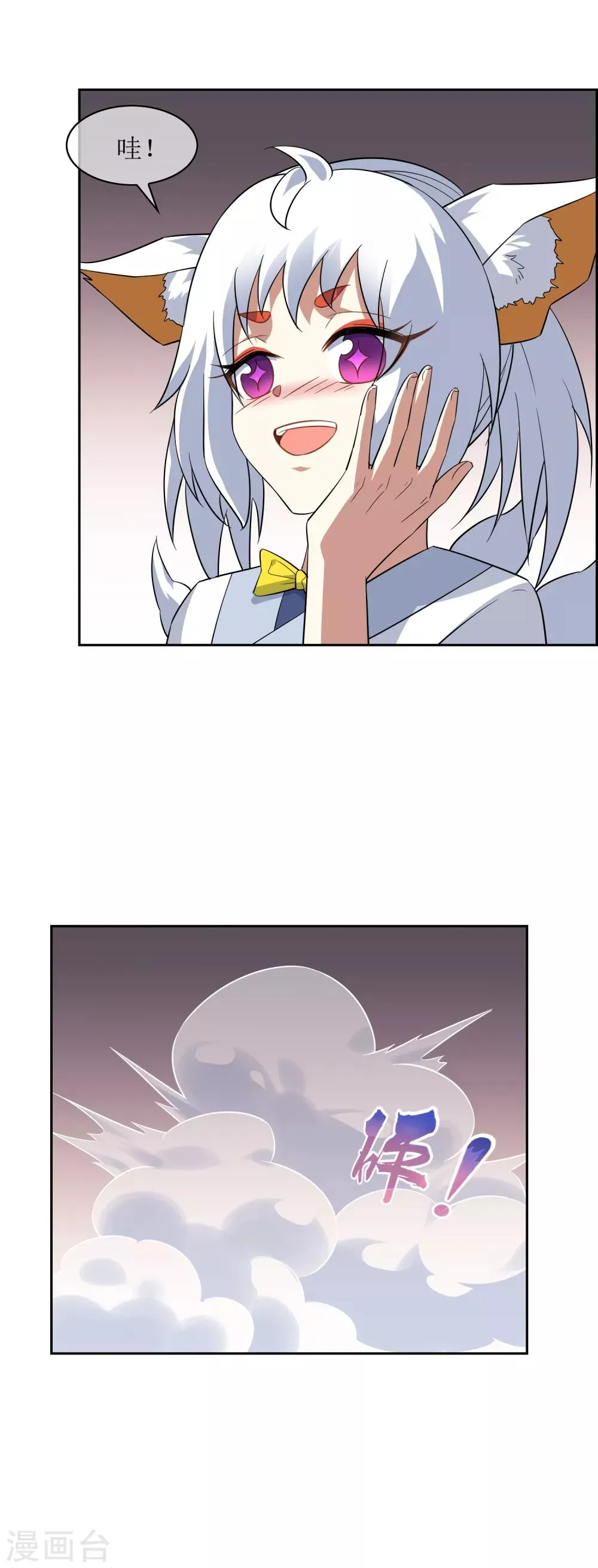 番外 第8页
