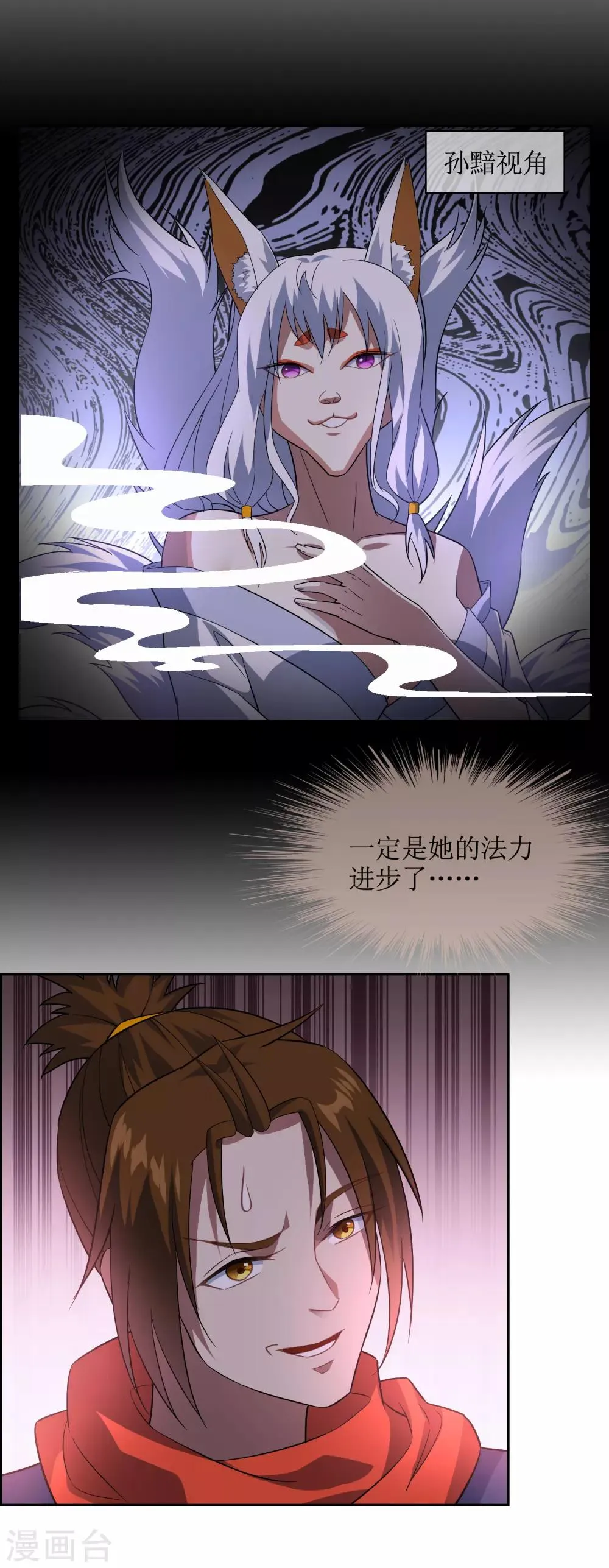 番外 第12页