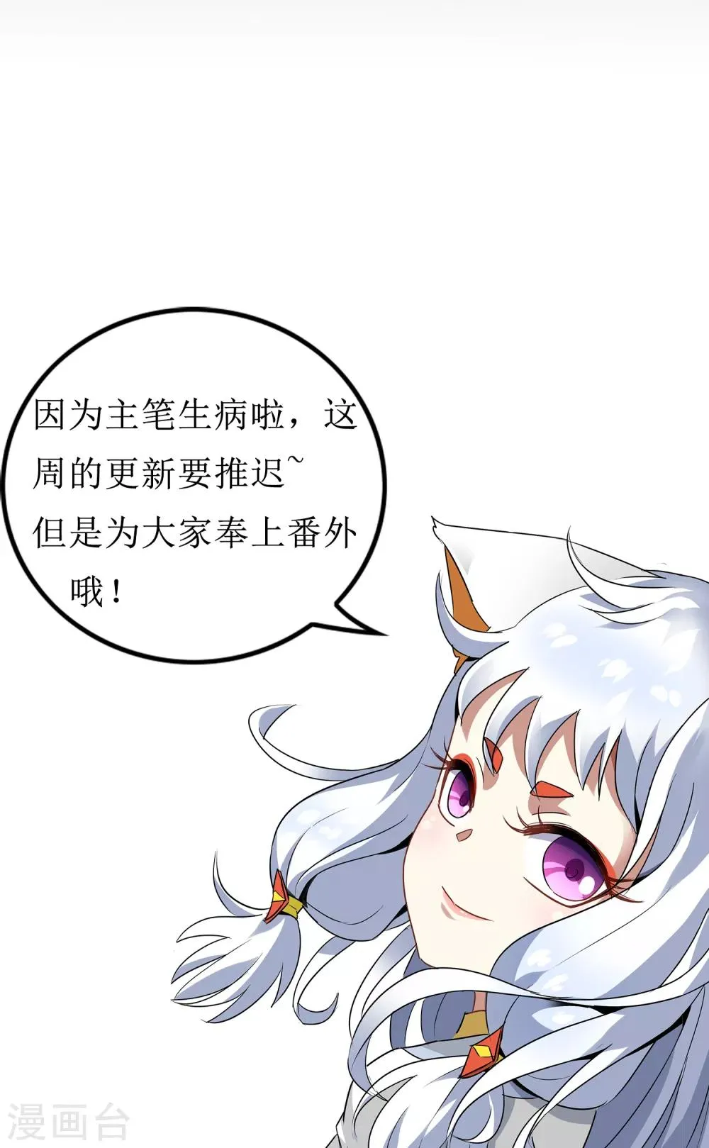 番外 第13页