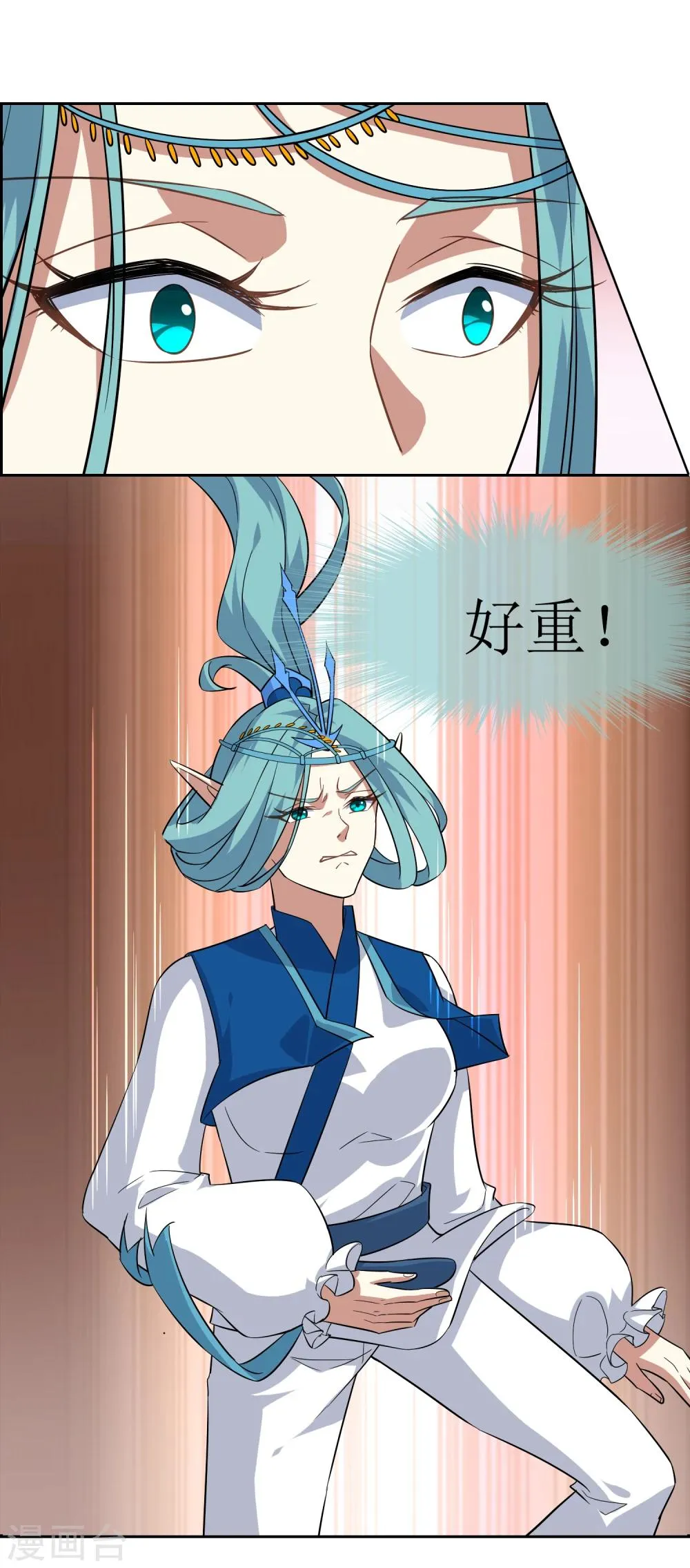 第77话 重力空间2 第2页
