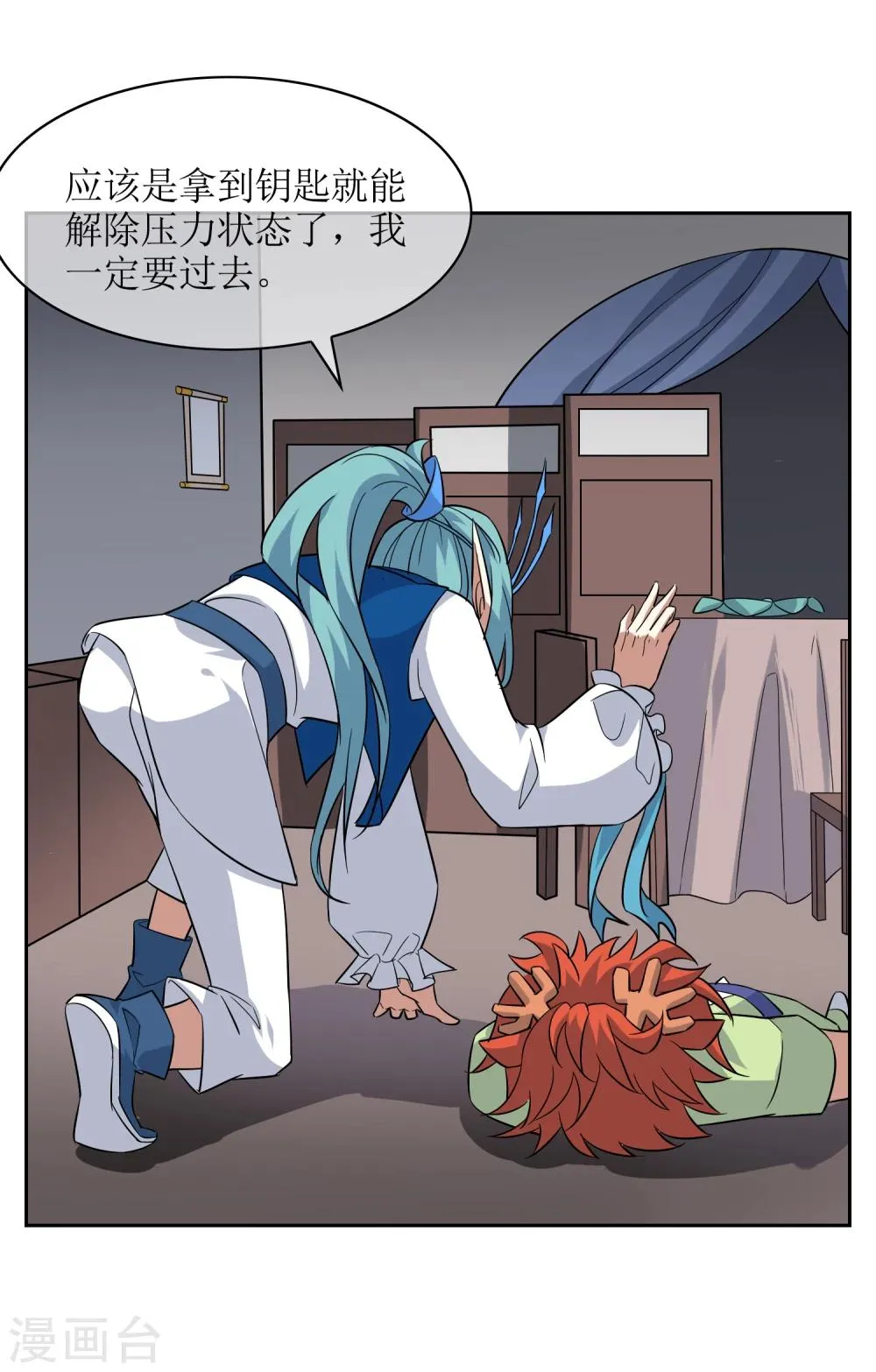 第77话 重力空间2 第4页