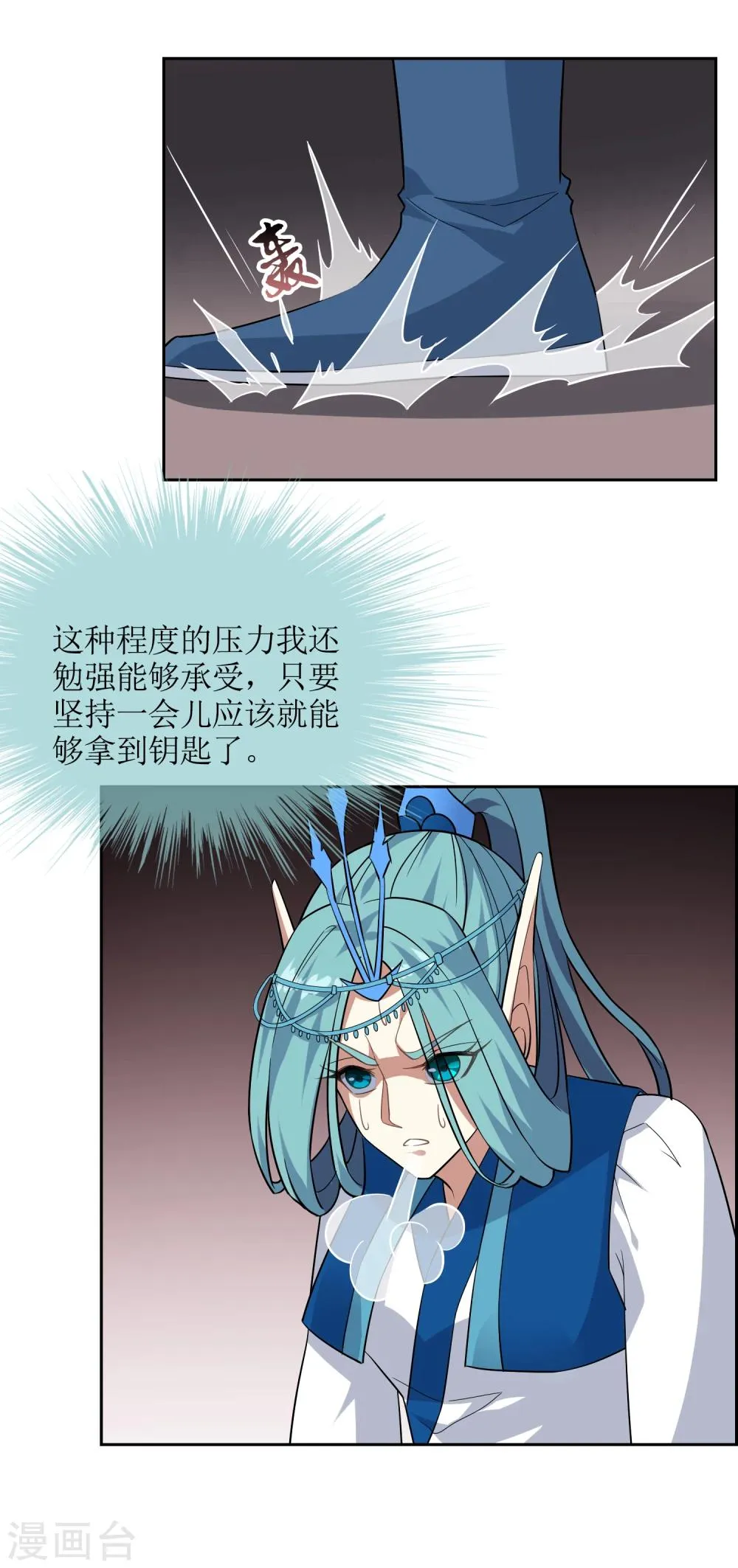 第77话 重力空间2 第7页