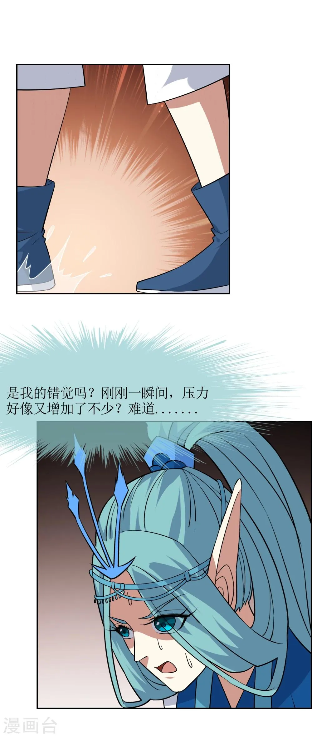 第77话 重力空间2 第9页