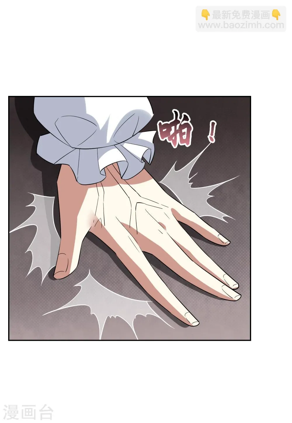 第77话 重力空间2 第12页