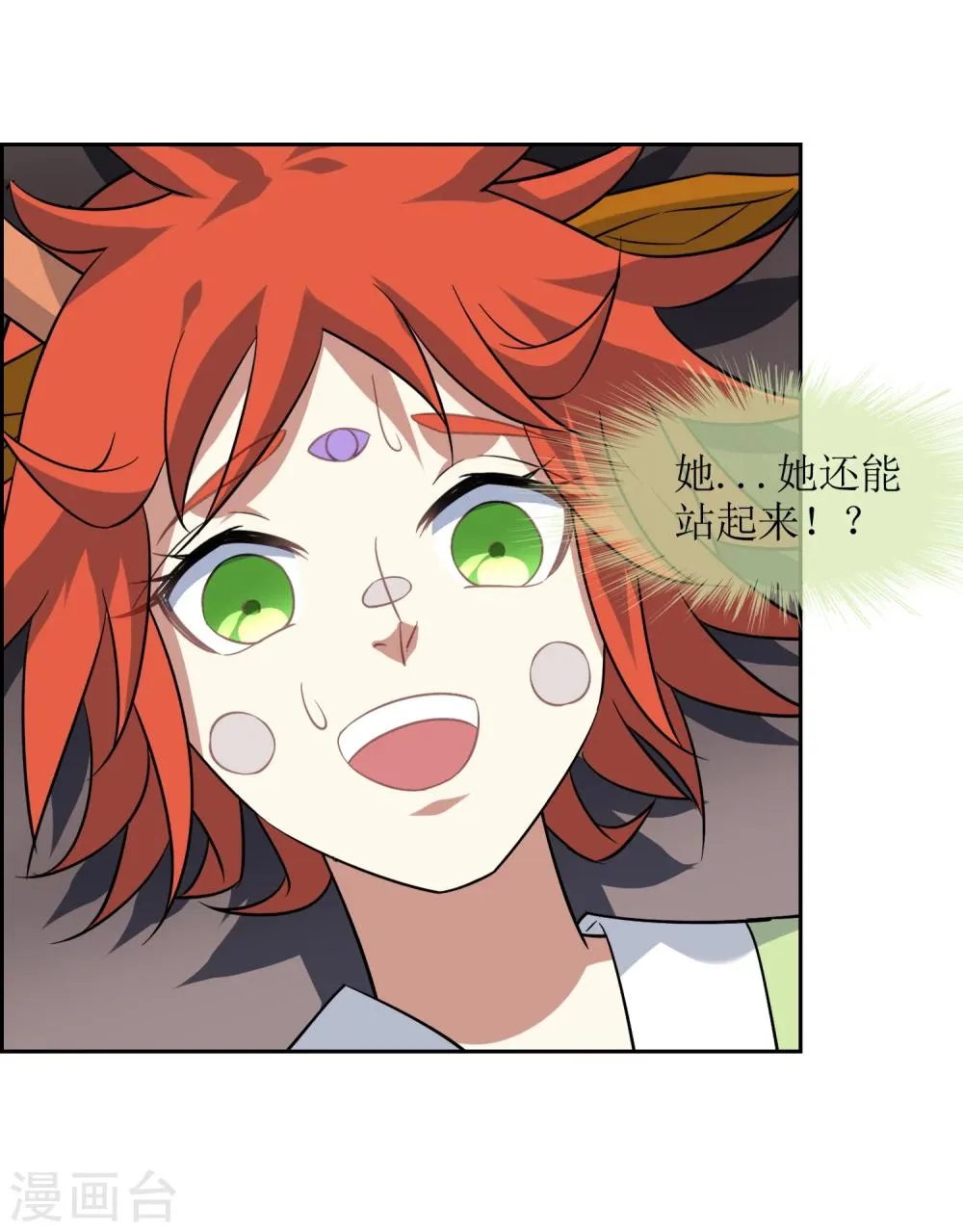 第77话 重力空间2 第14页