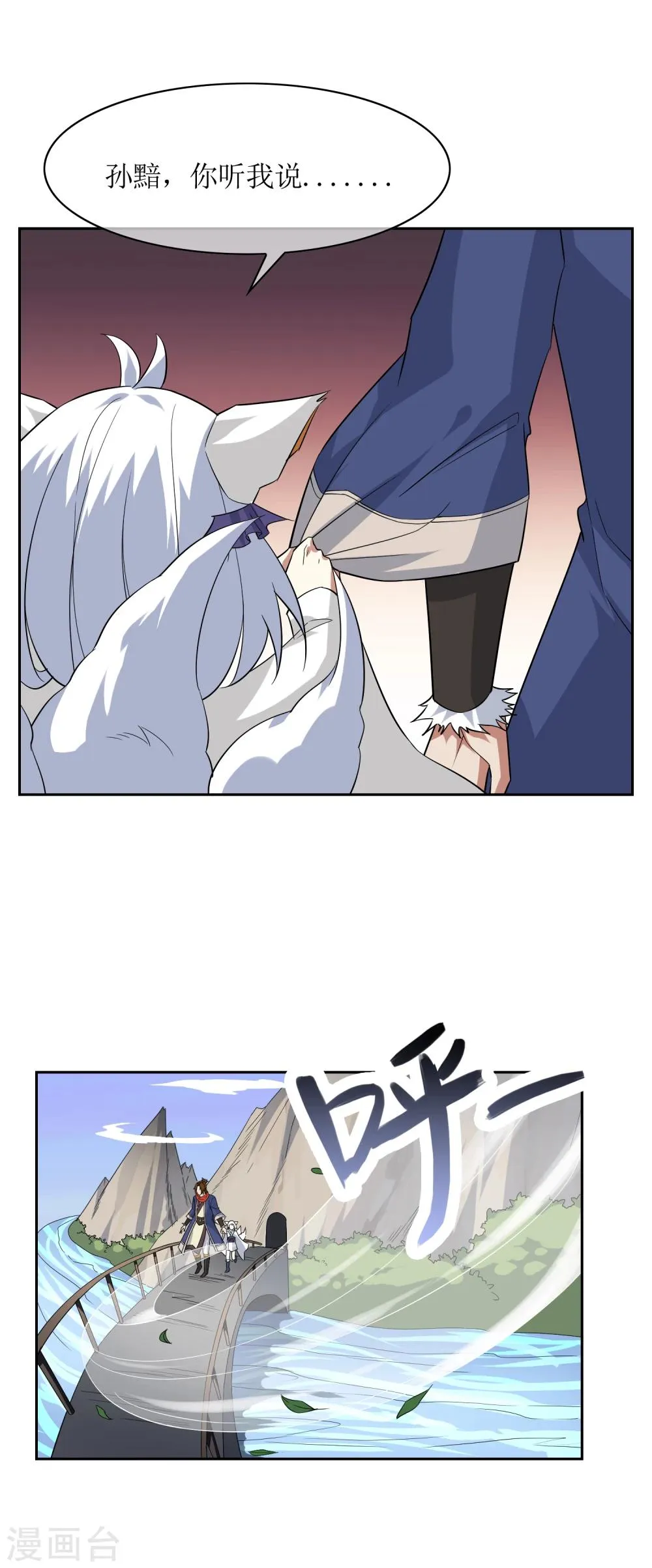 第77话 重力空间2 第18页