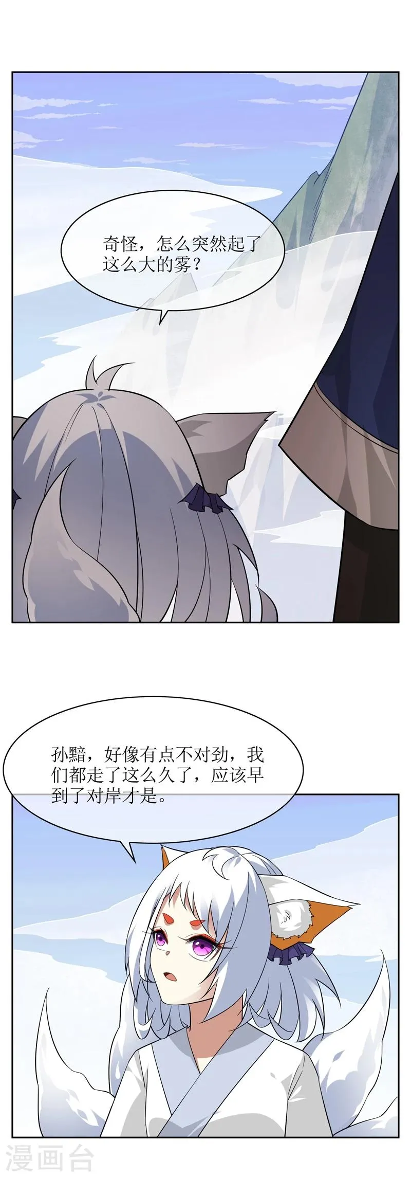 第78话 恶鲨空间 第3页