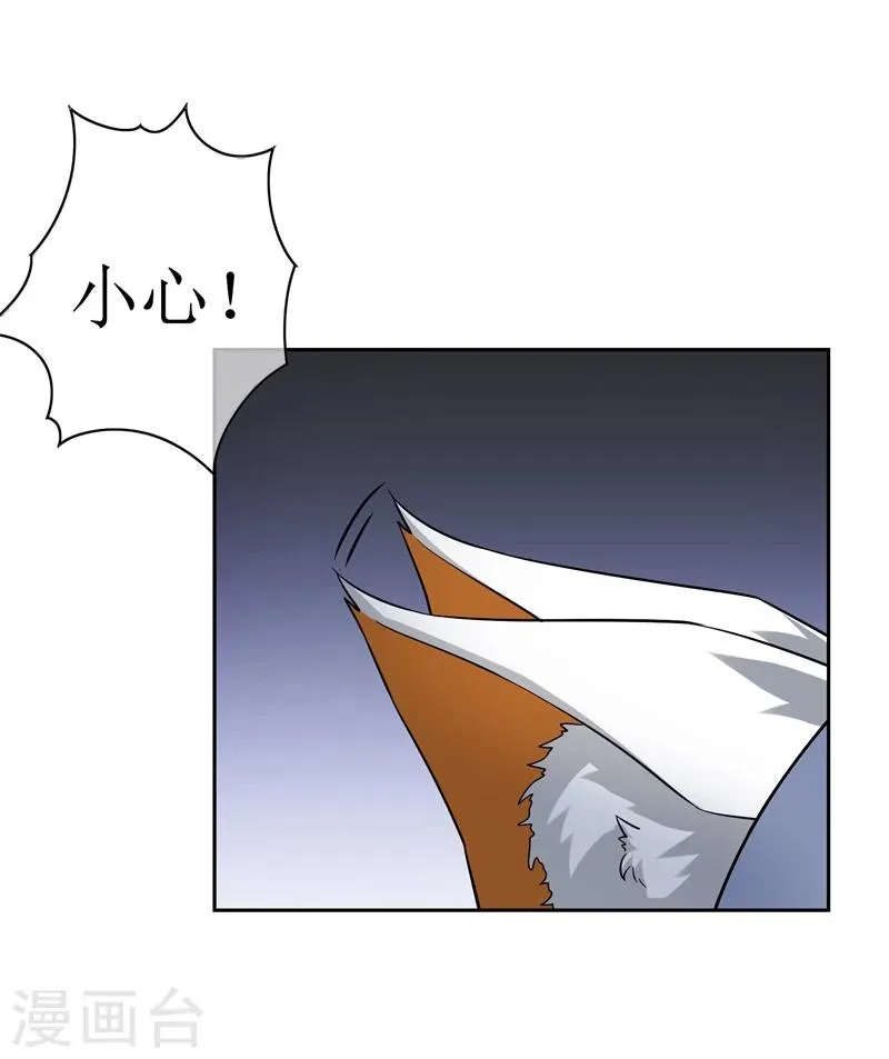 第78话 恶鲨空间 第4页