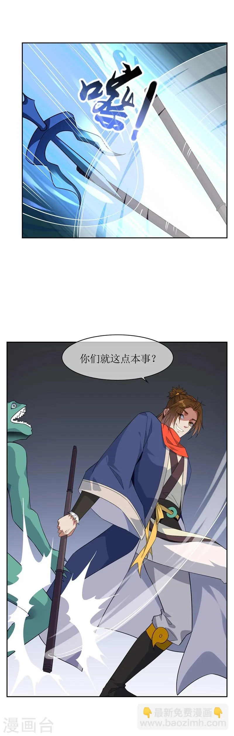 第78话 恶鲨空间 第7页
