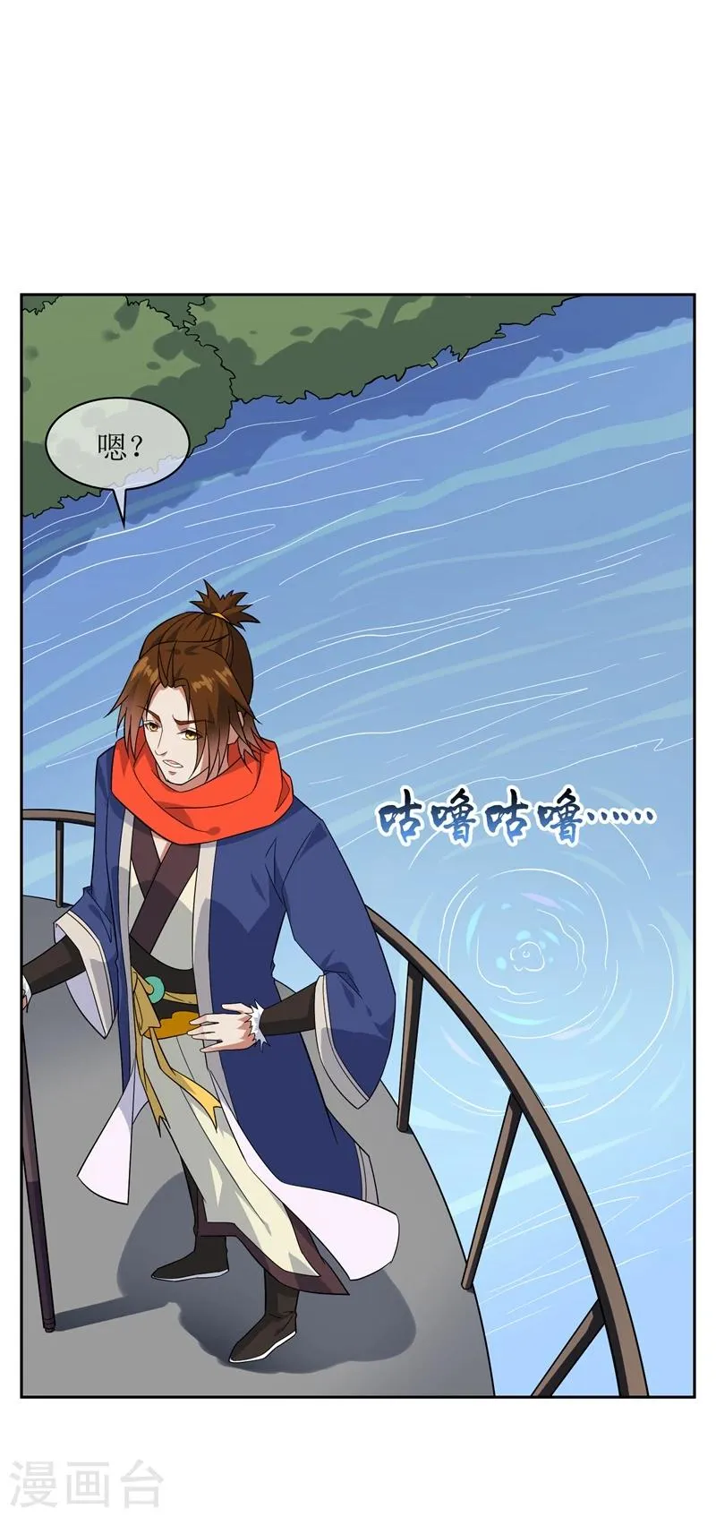 第78话 恶鲨空间 第10页