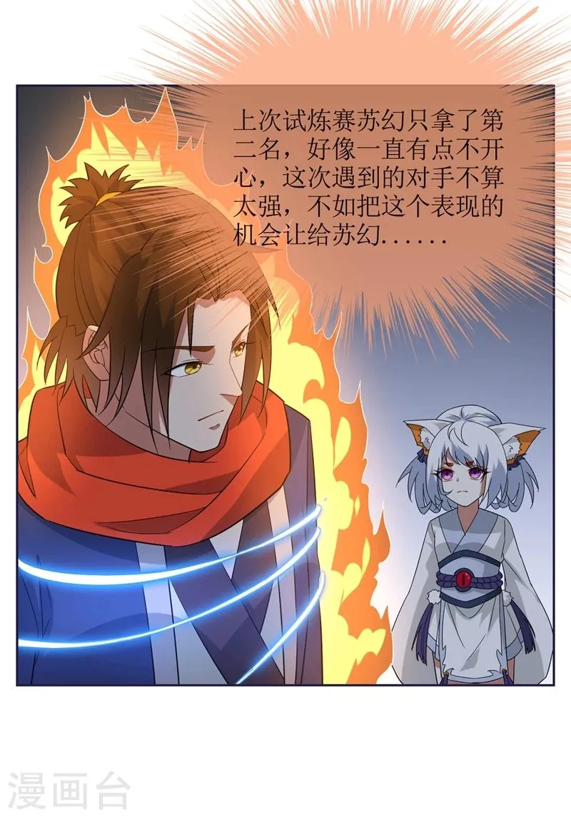 第78话 恶鲨空间 第17页