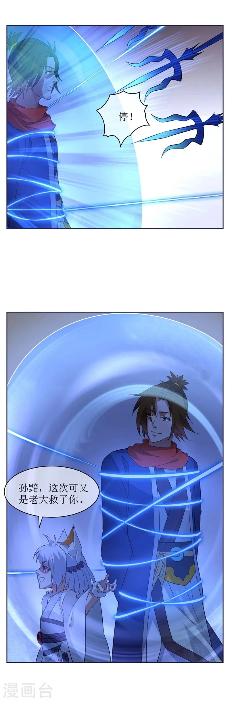 第78话 恶鲨空间 第19页