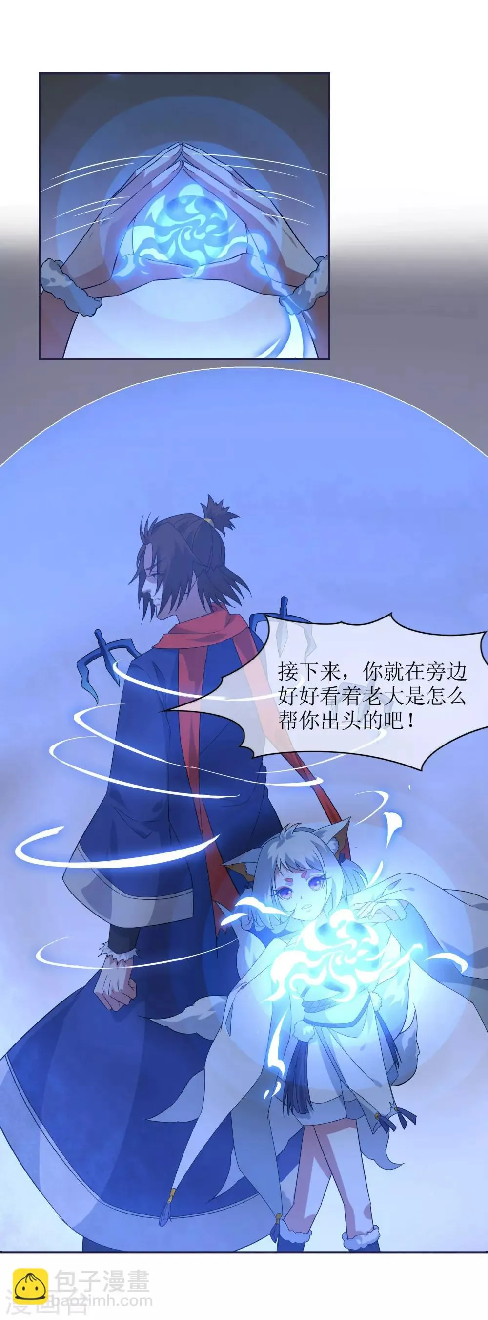 第79话 重复空间1 第2页