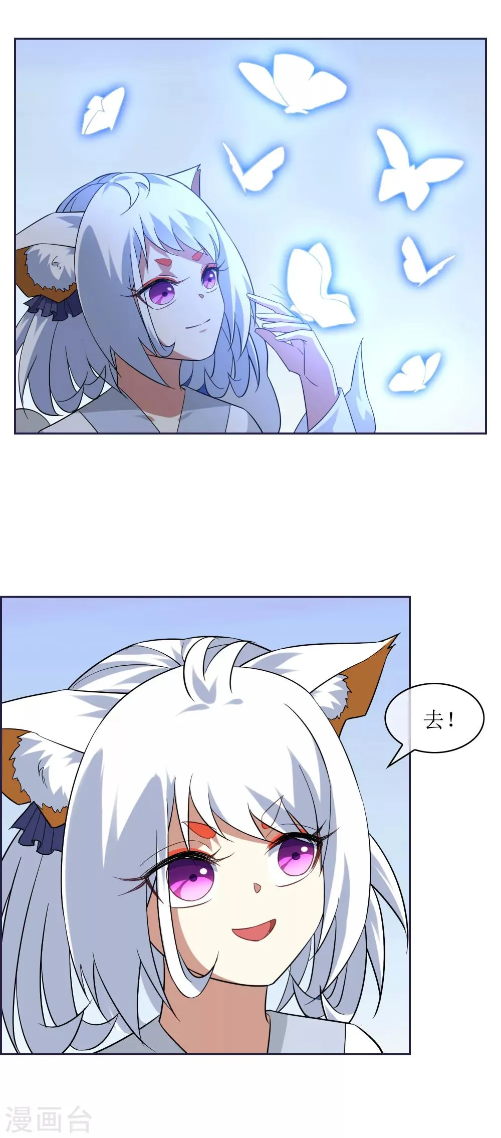 第79话 重复空间1 第4页