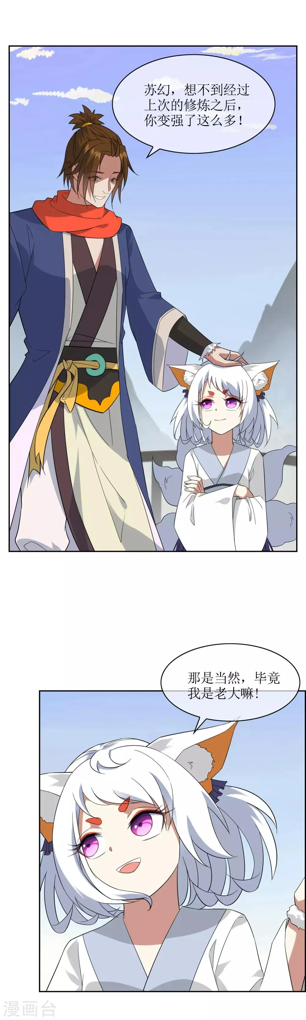 第79话 重复空间1 第8页