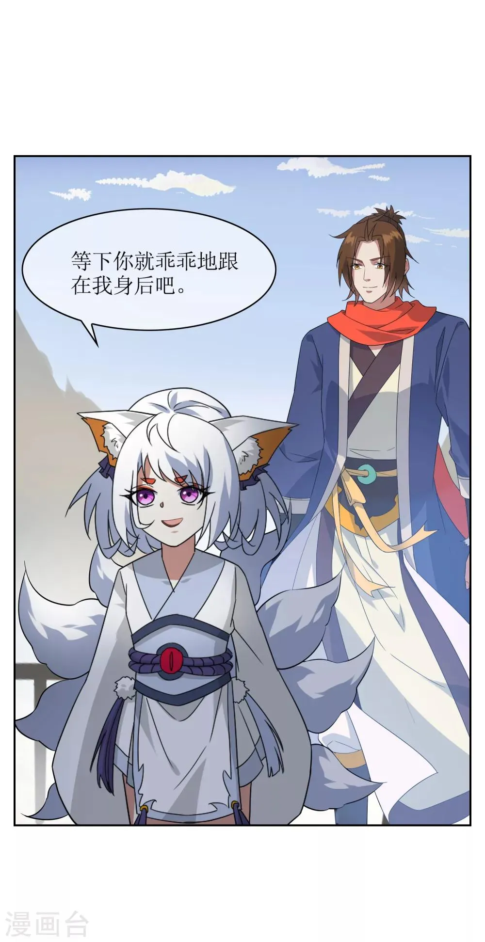 第79话 重复空间1 第9页