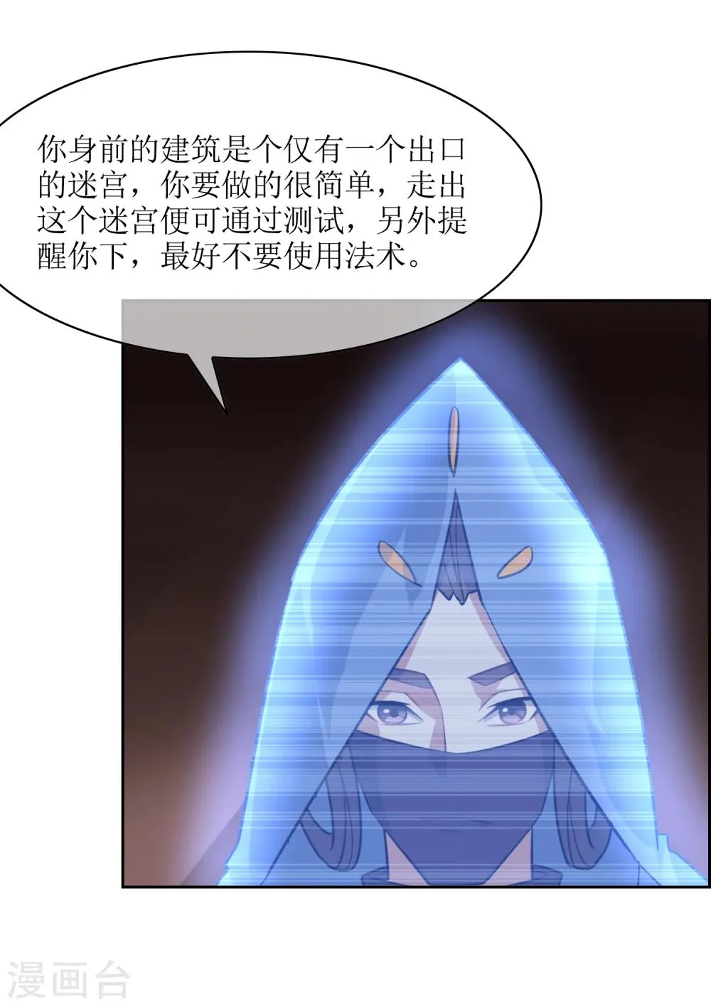 第79话 重复空间1 第16页