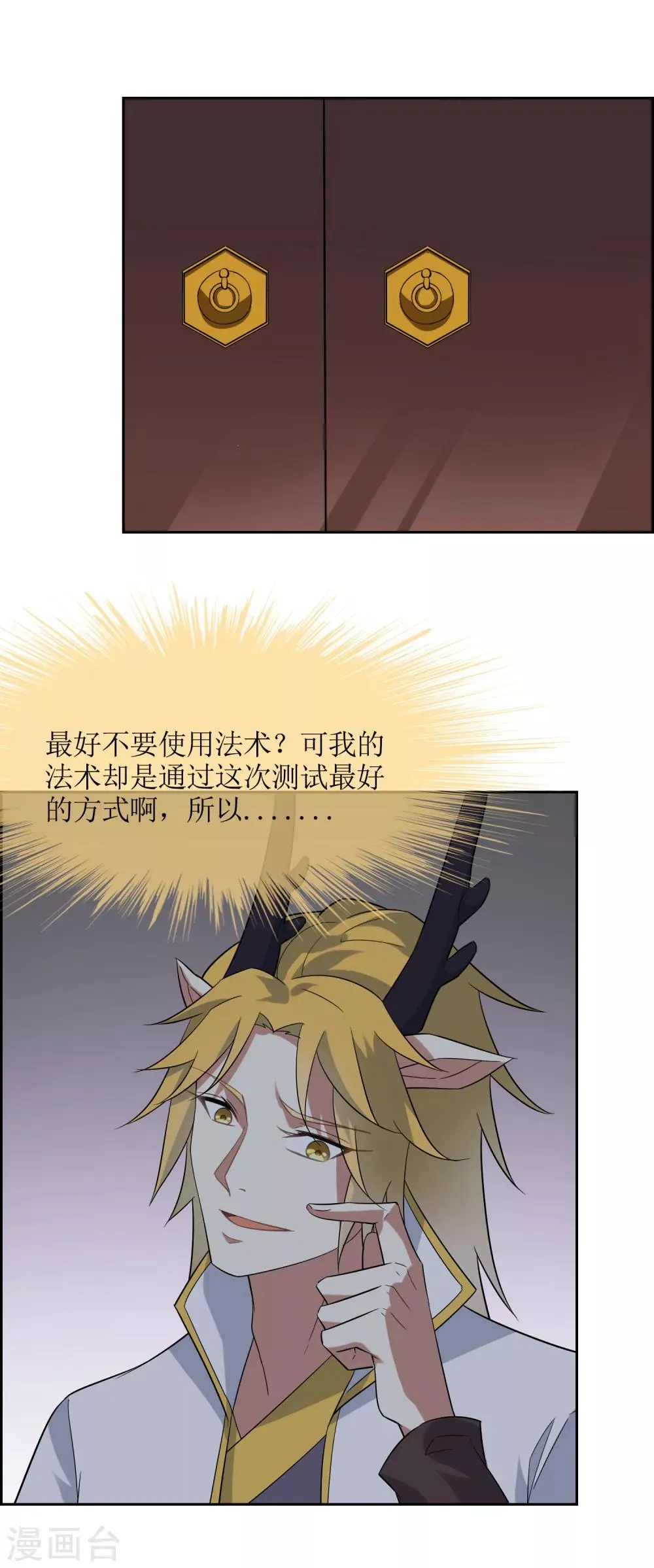 第79话 重复空间1 第17页