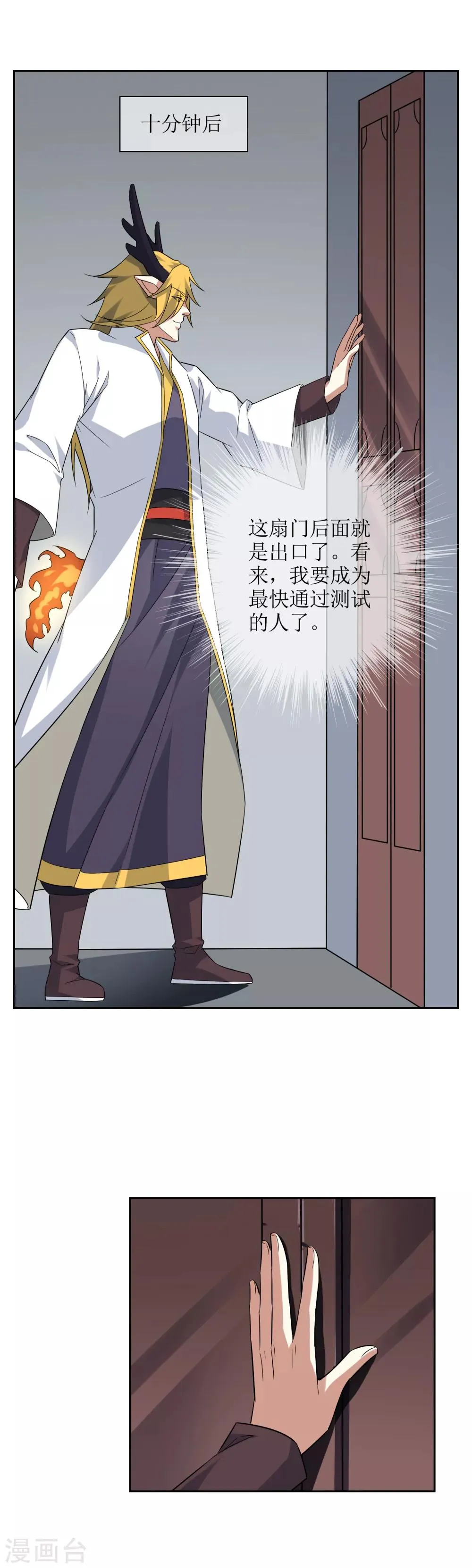 第79话 重复空间1 第23页