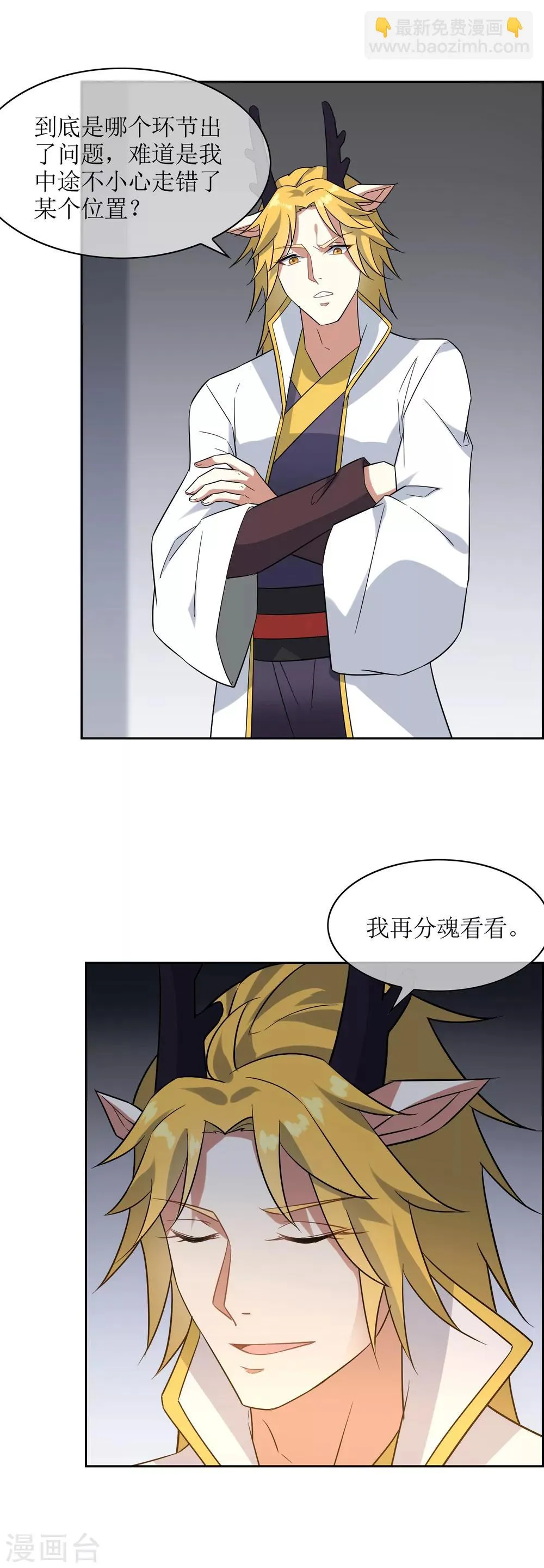 第79话 重复空间1 第25页