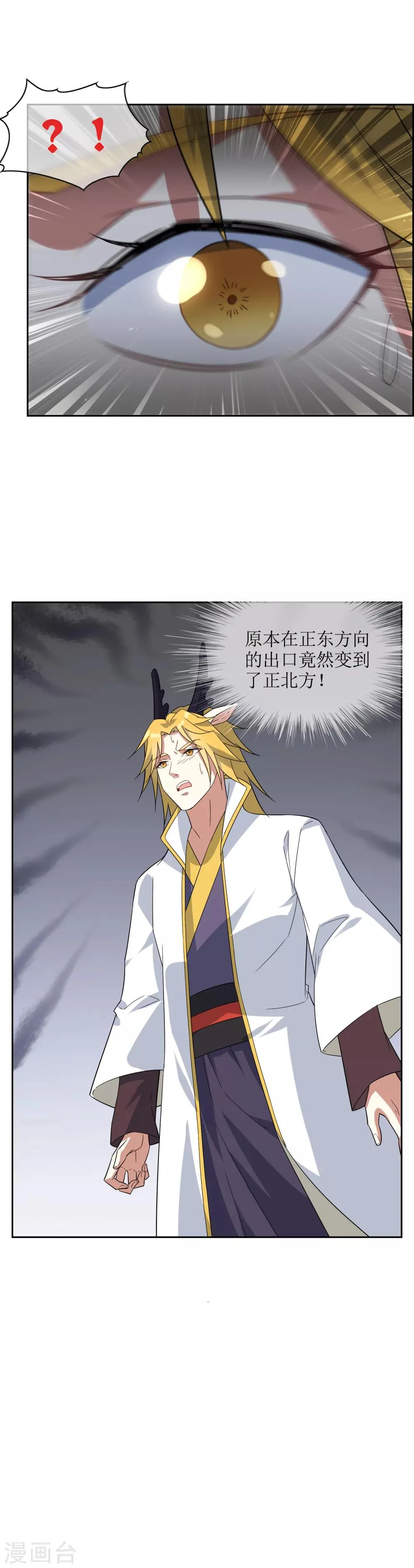 第79话 重复空间1 第26页