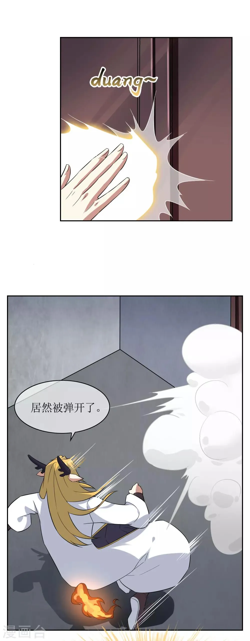 第80话 重复空间2 第9页