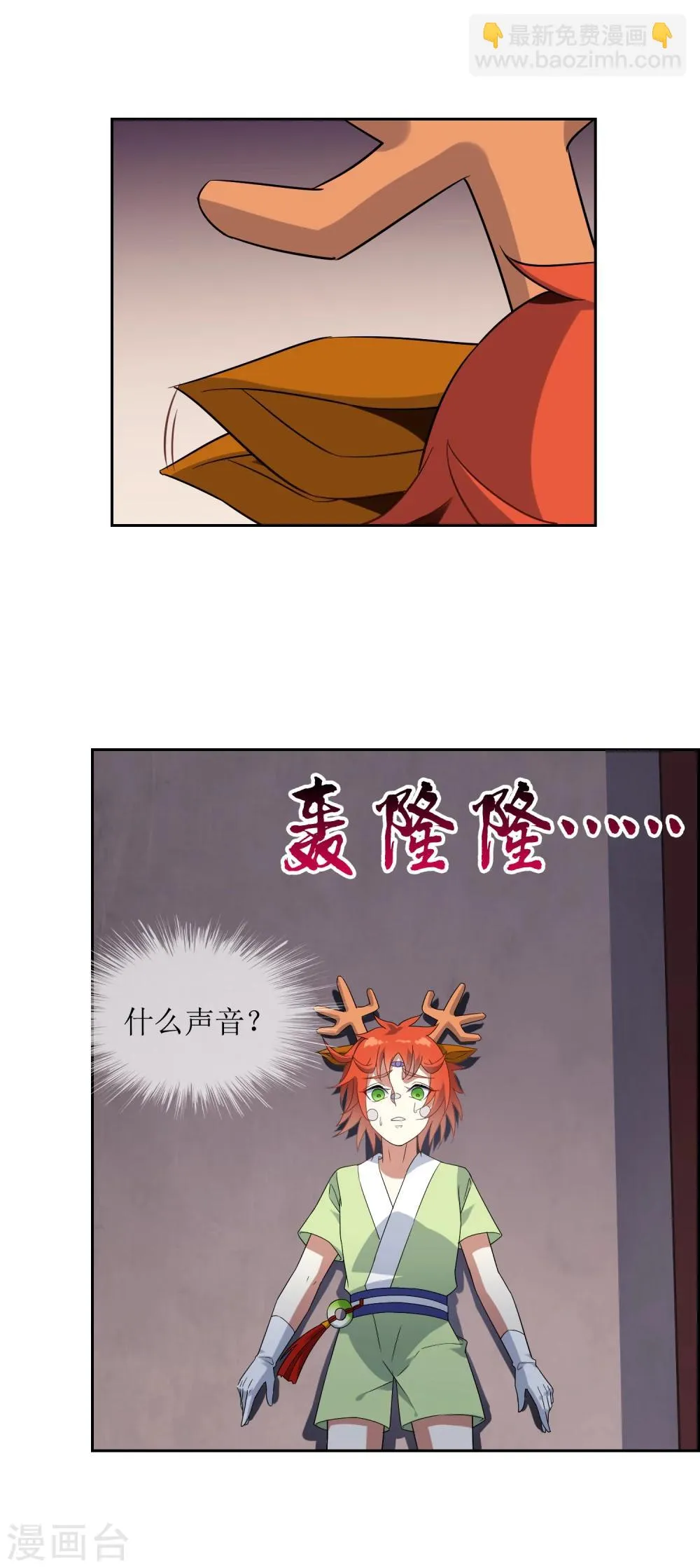 第81话 控制封印力量 第4页