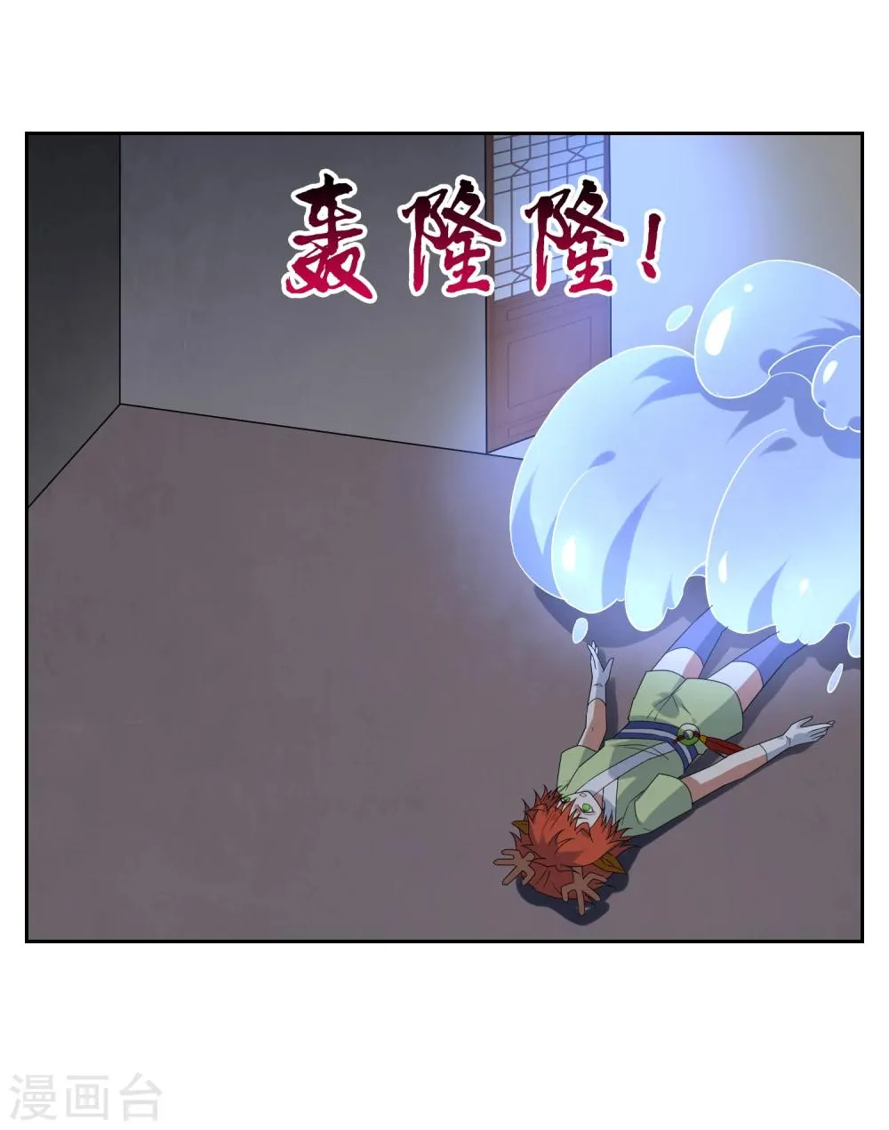 第81话 控制封印力量 第5页