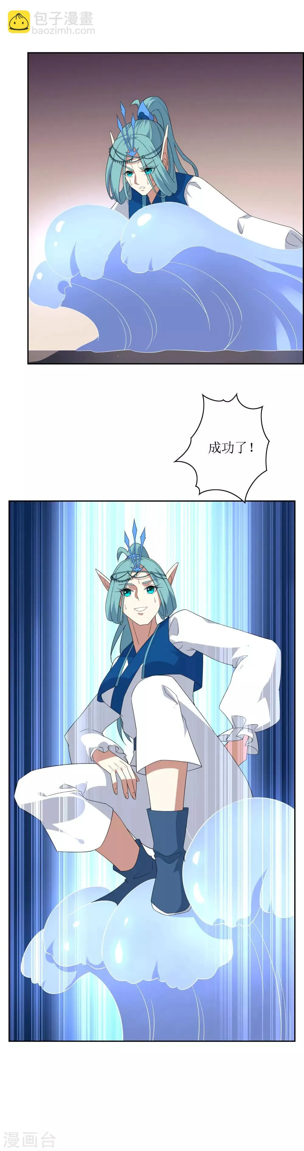第81话 控制封印力量 第6页