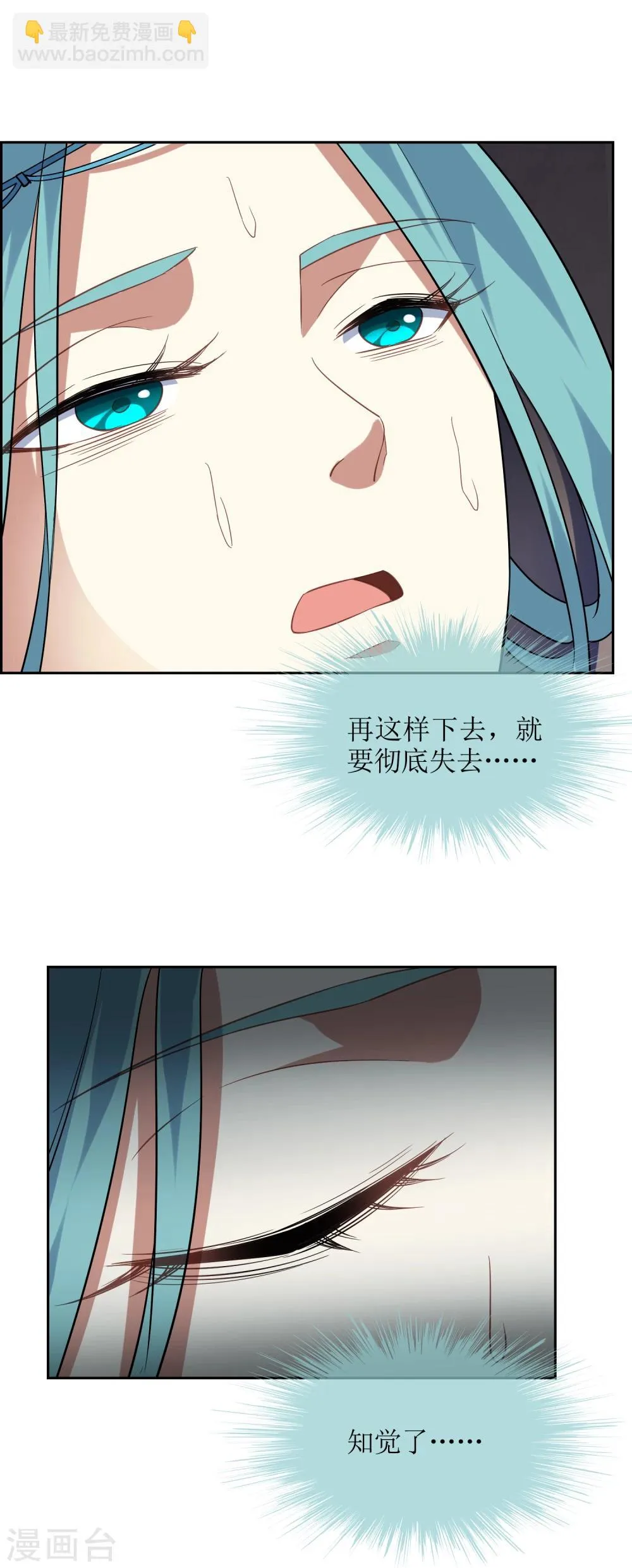 第81话 控制封印力量 第12页