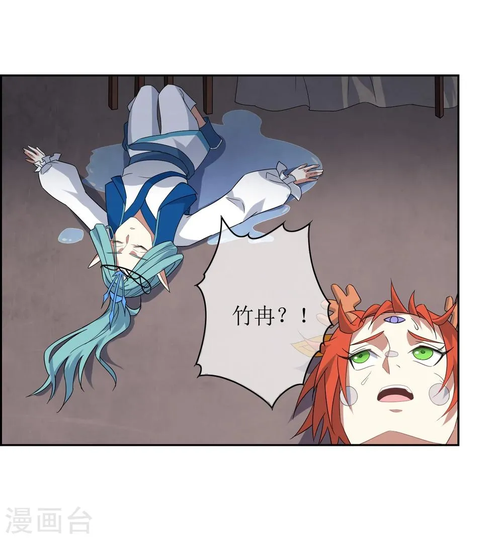 第81话 控制封印力量 第14页