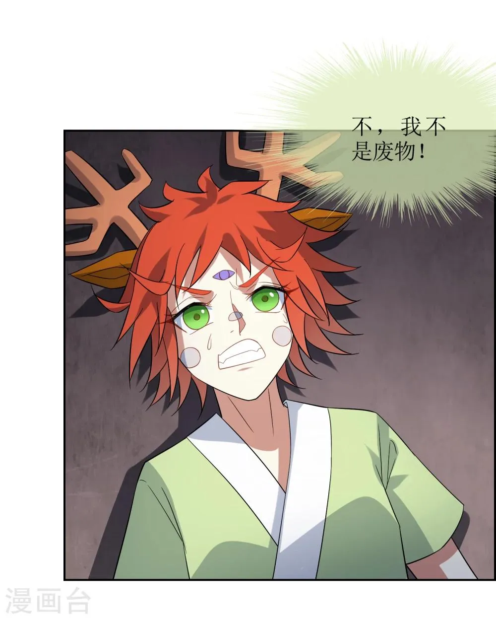 第81话 控制封印力量 第17页