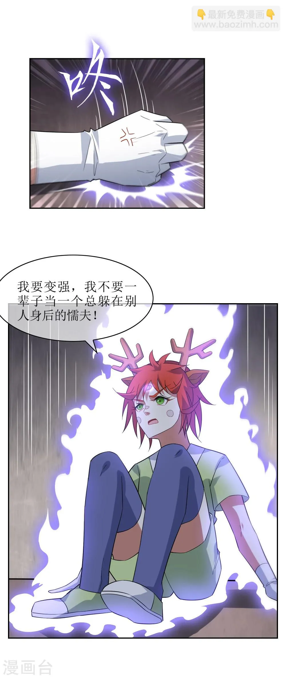 第81话 控制封印力量 第18页