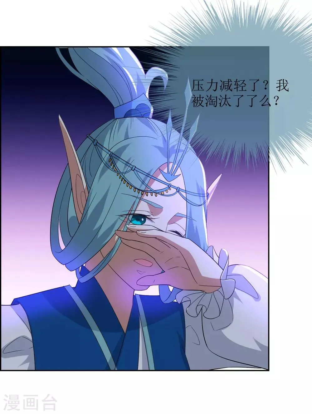 第82话 通过初试！ 第2页
